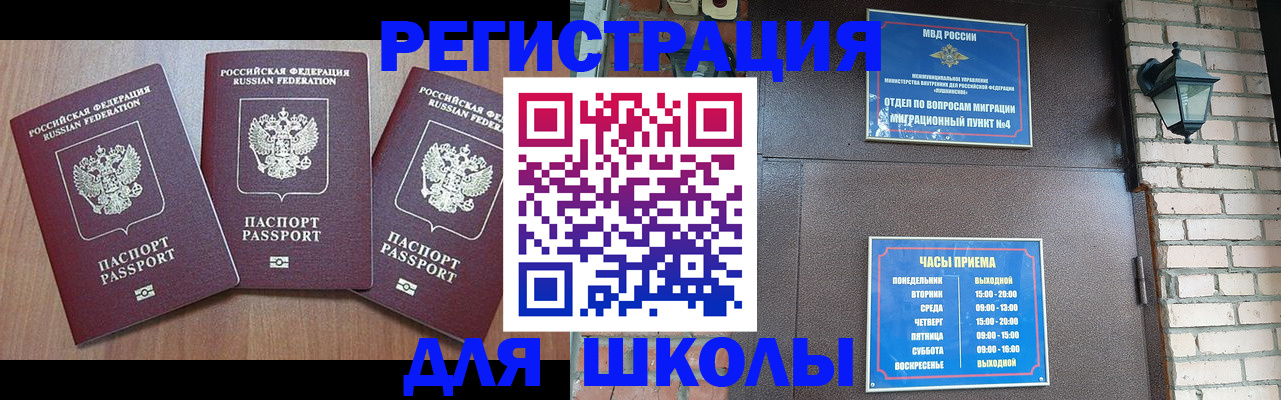 временная прописка в Джанкое